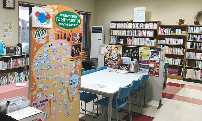 高根分館