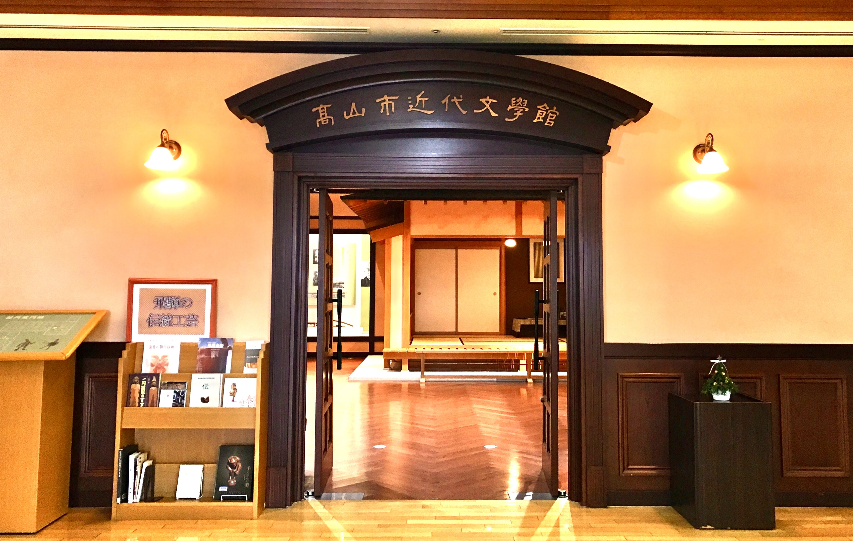 近代文学館