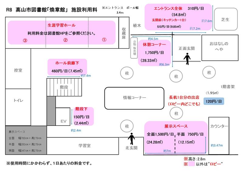 施設貸出1階フロア図