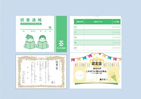 読書通帳写真
