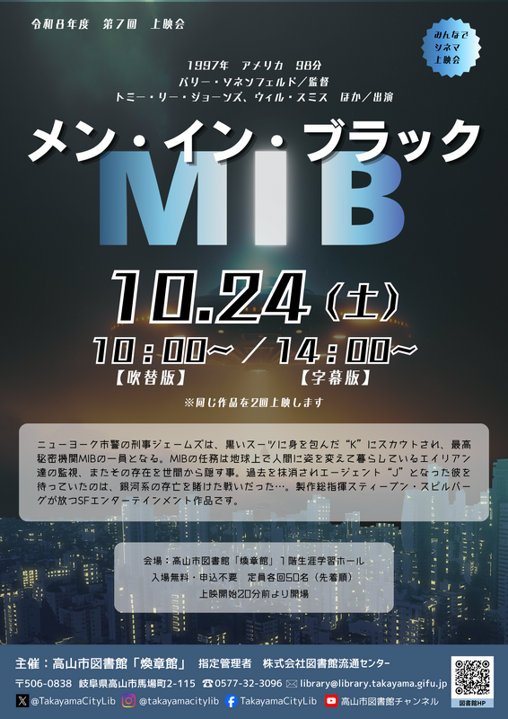 第7回上映会