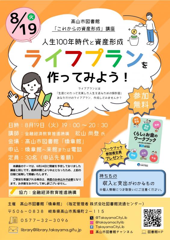 資産形成ポスター