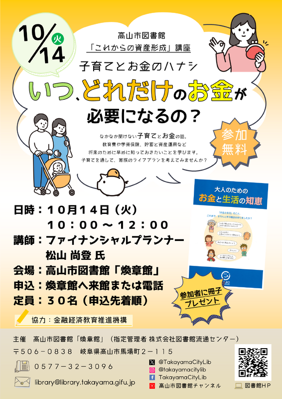 資産形成ポスター
