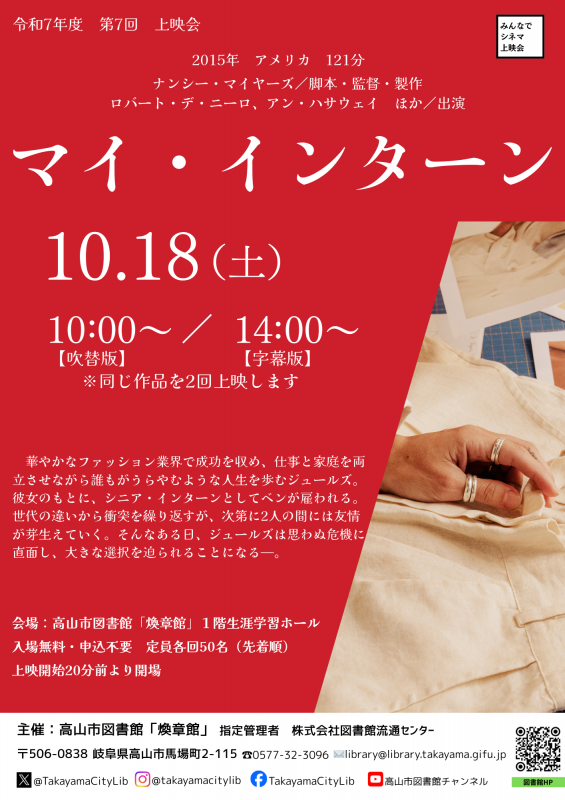 第7回上映会ポスター