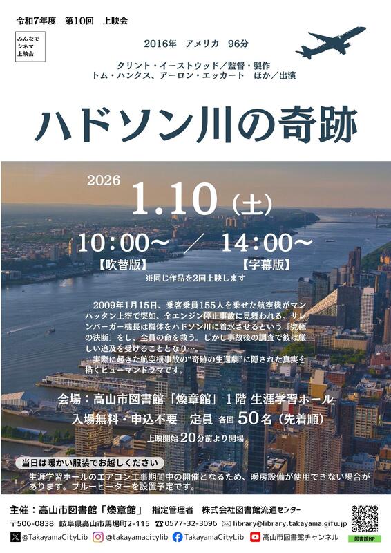 第10回上映会